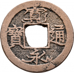 Japan: Meiwa